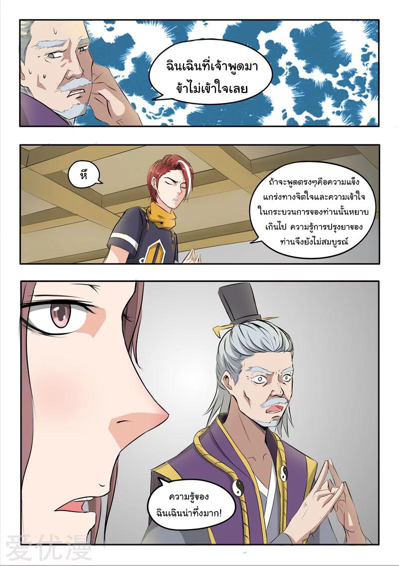 Manga-lc-com อ่านมังงะ อ่านการ์ตูน ออนไลน์ ฟรี Martial Master ตอนที่ 1 2 3 4 5 6 7 8 9 10 11 12 13 14 ฟรี ไม่มีโฆษณา Manga-lc - อ่าน มังงะ อ่าน การ์ตูน ออนไลน์ อ่านมังงะ ฟรี