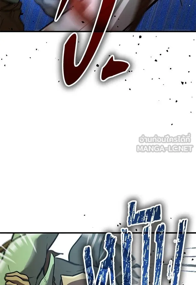ผู้พิทักษ์เถื่อน ตอนที่ 26 รูปที่ 168