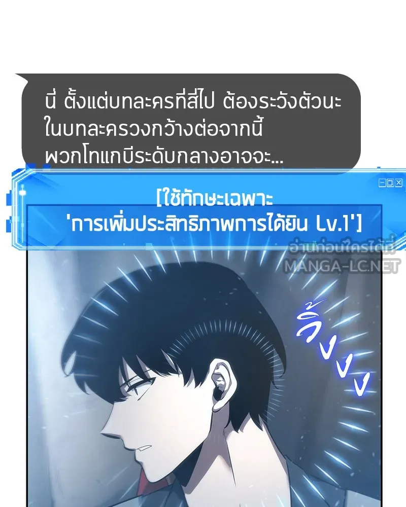 Omniscient Reader อ่านชะตาวันสิ้นโลก ตอนที่ 11 ราตรีของเหล่านักทำนาย (1) รูปที่ 27