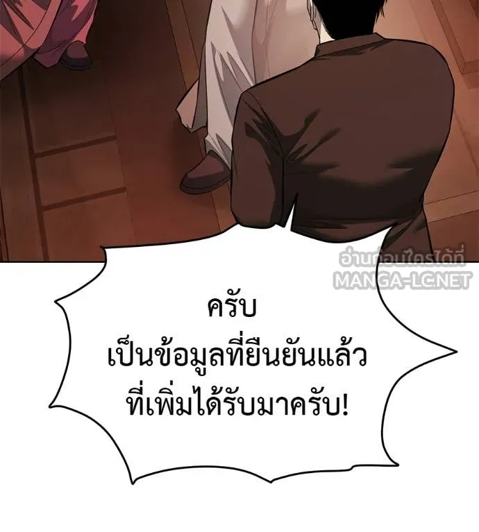 มัจจุราชชุดแดง ตอนที่ 37 รูปที่ 145
