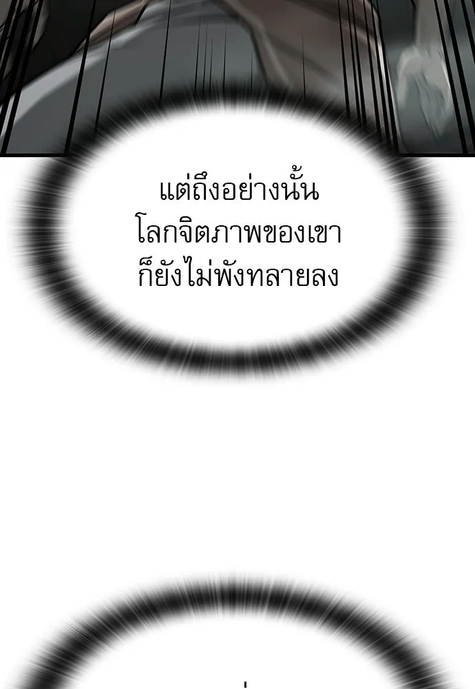 นักล่าฆ่าเพื่อรอด ตอนที่ 14 รูปที่ 37