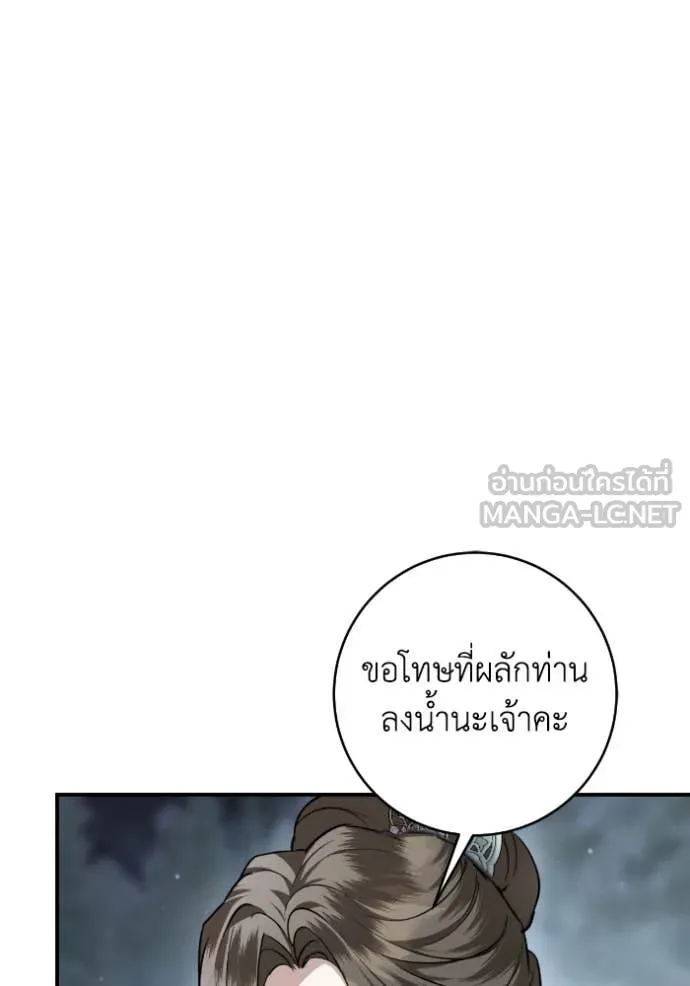 ยามหมาป่าทมิฬ ตอนที่ 50 รูปที่ 25