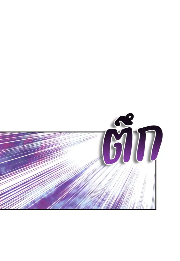 ฉันจะจีบท่านดยุกแดนเหนือ ตอนที่ 81 รูปที่ 22