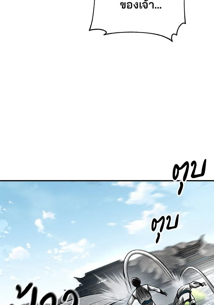 คุณปู่จอมยุทธกับหลานสาวสุดแกร่ง ตอนที่ 36 รูปที่ 115