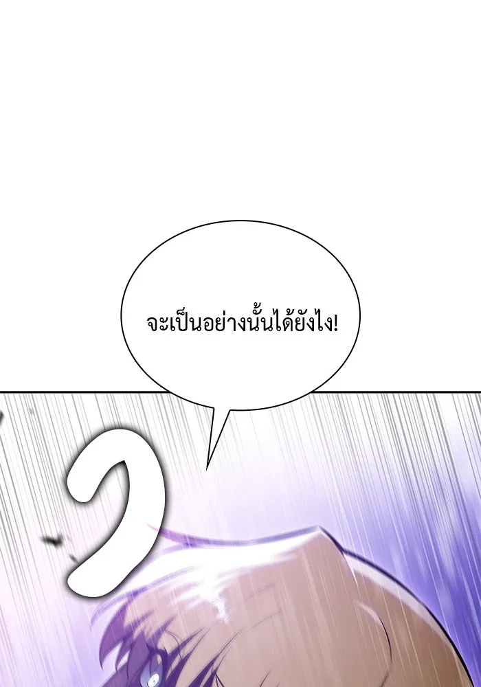 ลูกชายคนเล็กของดยุกคือมือสังหาร ตอนที่ 68 รูปที่ 85