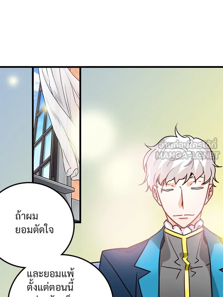 Bring the Love ตอนที่ 10 รูปที่ 30