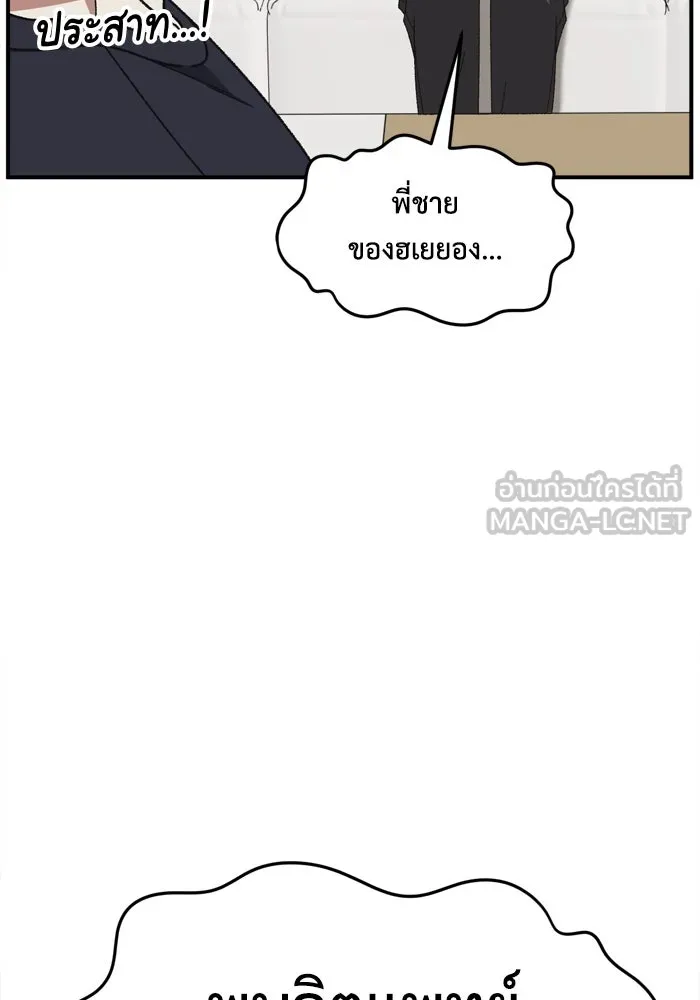 ช่วยเปลี่ยนฉันที ตอนที่ 341. ซีซัน 3 โคดกซู 13 รูปที่ 69
