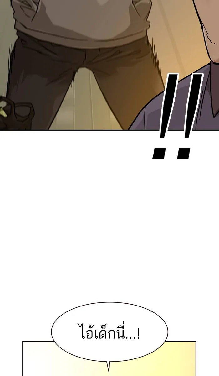To not die ตอนที่ 30 รูปที่ 41