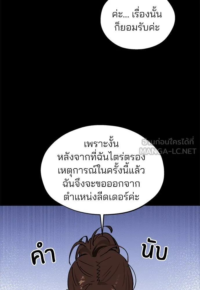 สวยเองนักเลงพอ ตอนที่ 64 รูปที่ 6