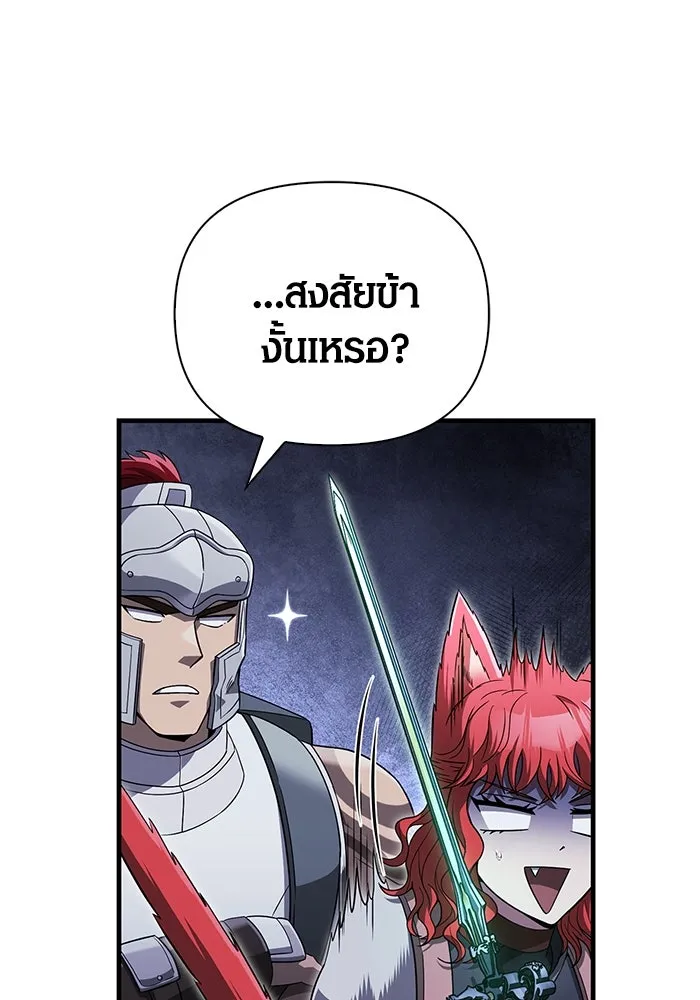 เอาชีวิตรอดในเกมฉบับคนเถื่อน ตอนที่ 74 บาบาเรียนน้อย รูปที่ 31