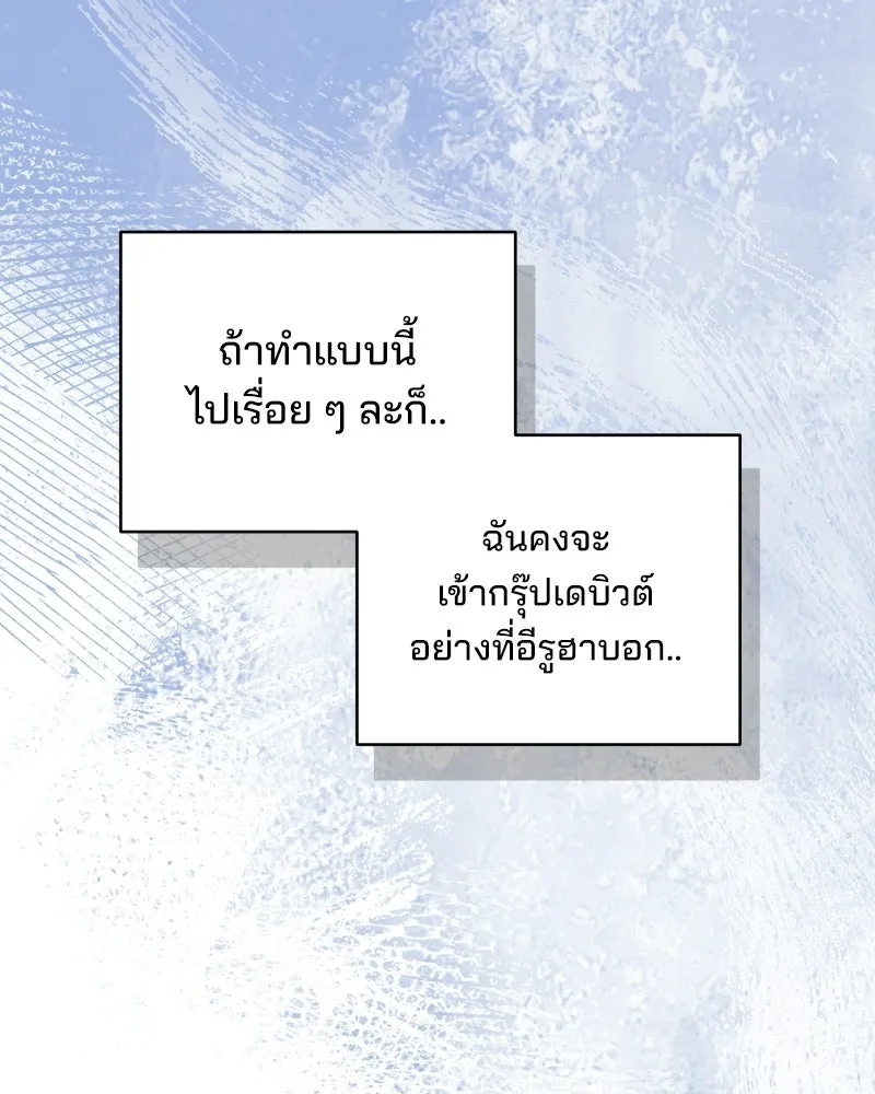 สวยเองนักเลงพอ ตอนที่ 41 รูปที่ 13