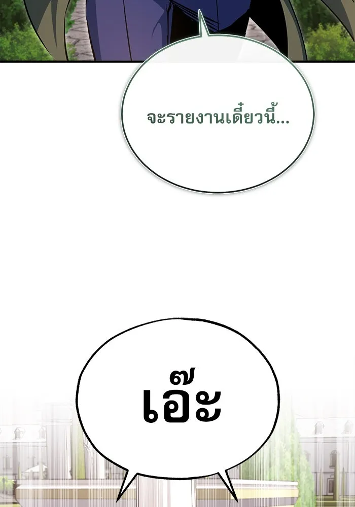 ศาสตราจารย์จำเป็นแห่งอะคาเดมี ตอนที่ 101 รูปที่ 125