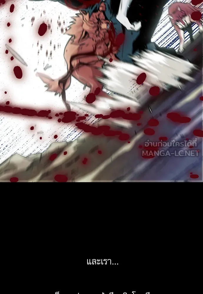 ดรูอิดแห่งสถานีโซล ตอนที่ 3 รูปที่ 9