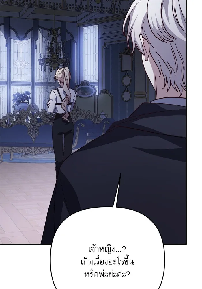เกิดใหม่คราวนี้ ขอเป็นคนดีดูสักครั้ง ตอนที่ 100 รูปที่ 80