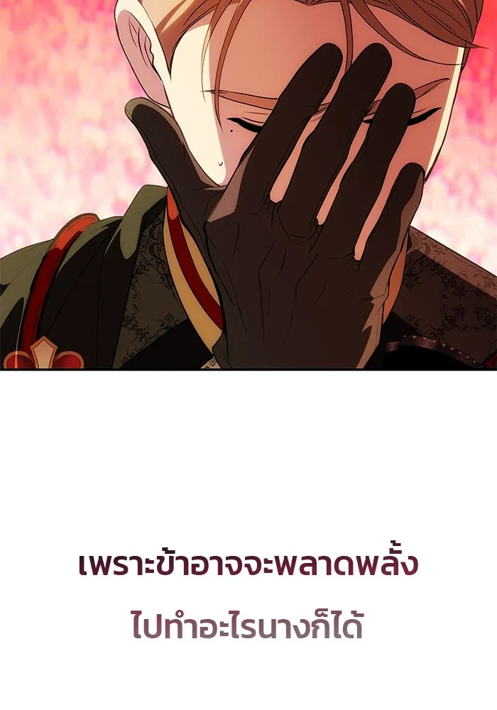 เกมรักจับสามี ตอนที่ 45 รูปที่ 115