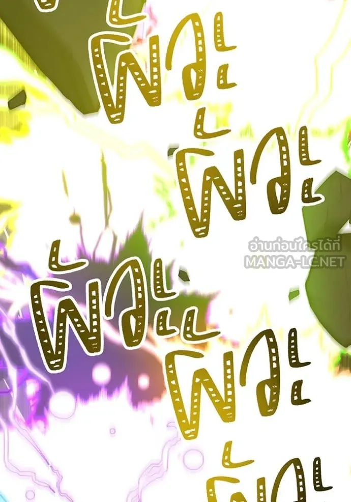 เพลเยอร์เลือดเทวะ ตอนที่ 66 รูปที่ 68