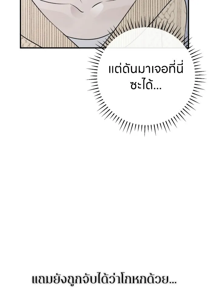 รักไร้ราคา ตอนที่ ตอนพิเศษ if 2 รูปที่ 62