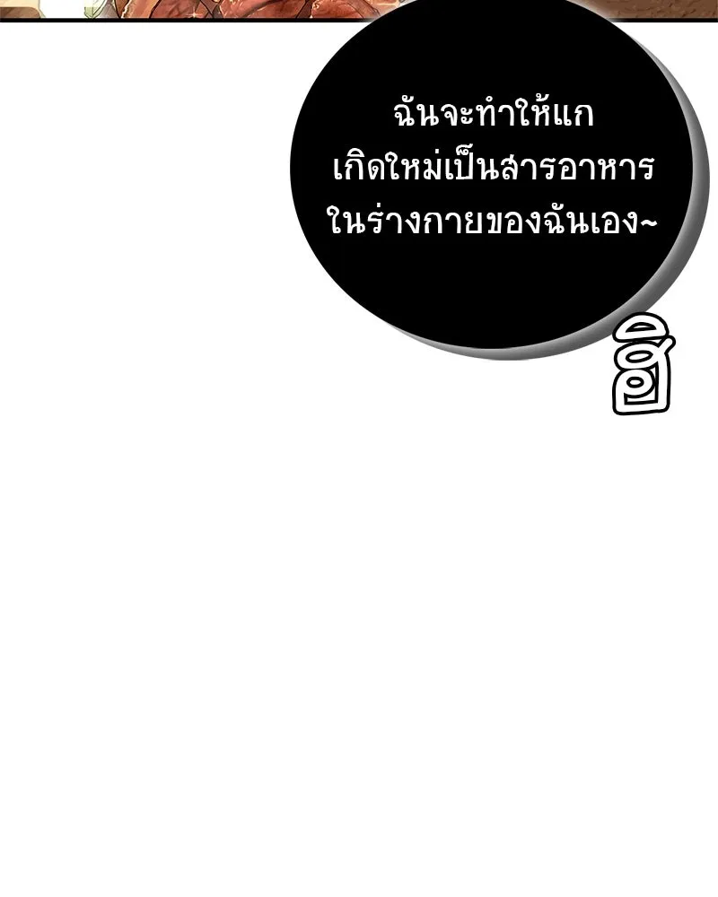 สุดยอดเทรนเนอร์แห่งยุทธภพ ตอนที่ 48 สิ่งที่ต้องทำเป็นอันดับแรก รูปที่ 79