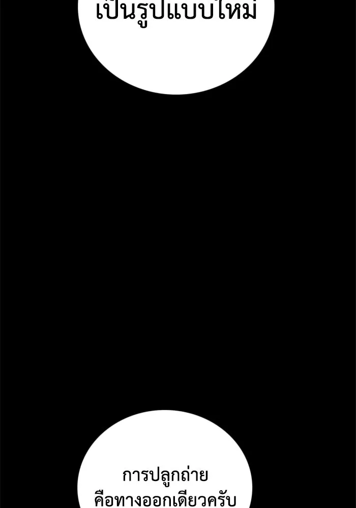 ตกศพสยอง ตอนที่ 26 รูปที่ 109