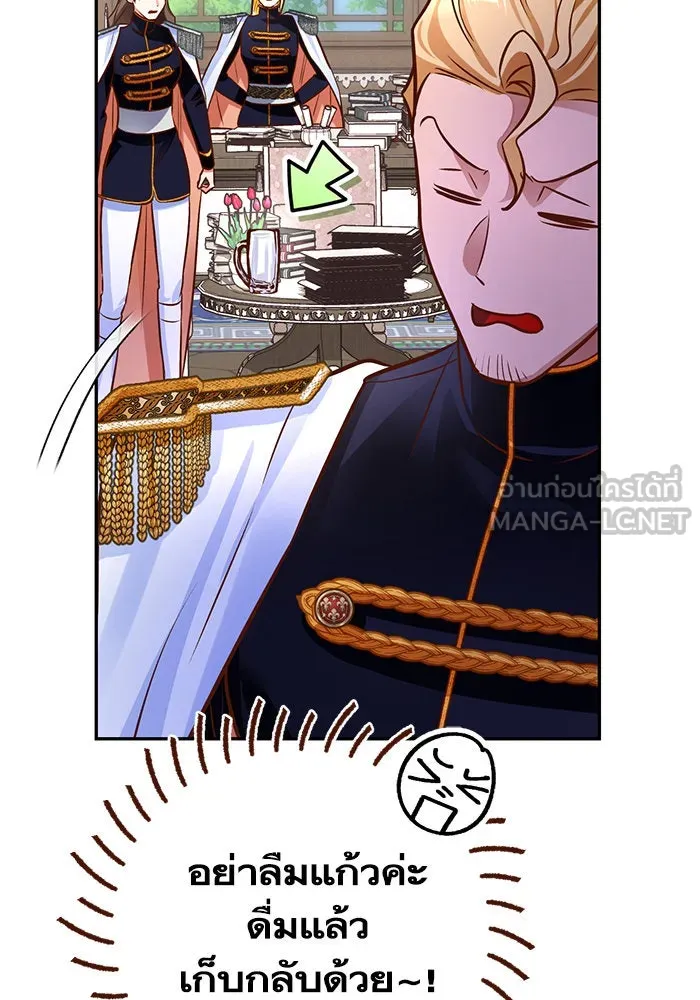 บุตรีดยุกขอไม่แต่งงานbrกับหนุ่มในฝัน ตอนที่ 83 รูปที่ 132