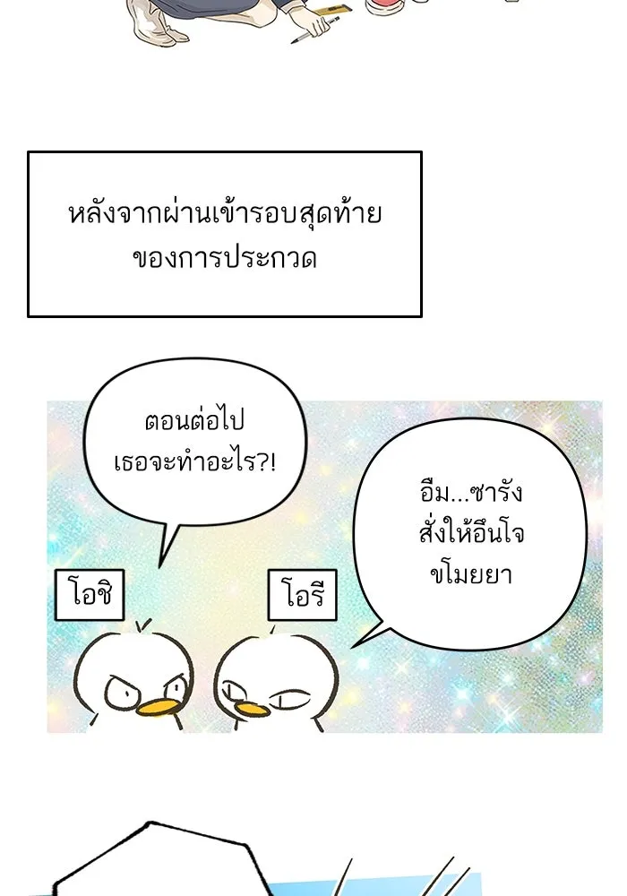 ฉันมันร้าย หรือเพราะโลกไม่น่ารัก ตอนที่ รีวิว รูปที่ 19