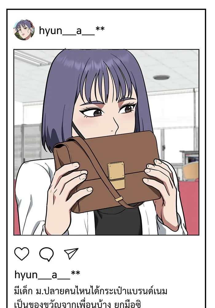 ช่วยเปลี่ยนฉันที ตอนที่ 104. ชูดูนา 3 รูปที่ 83