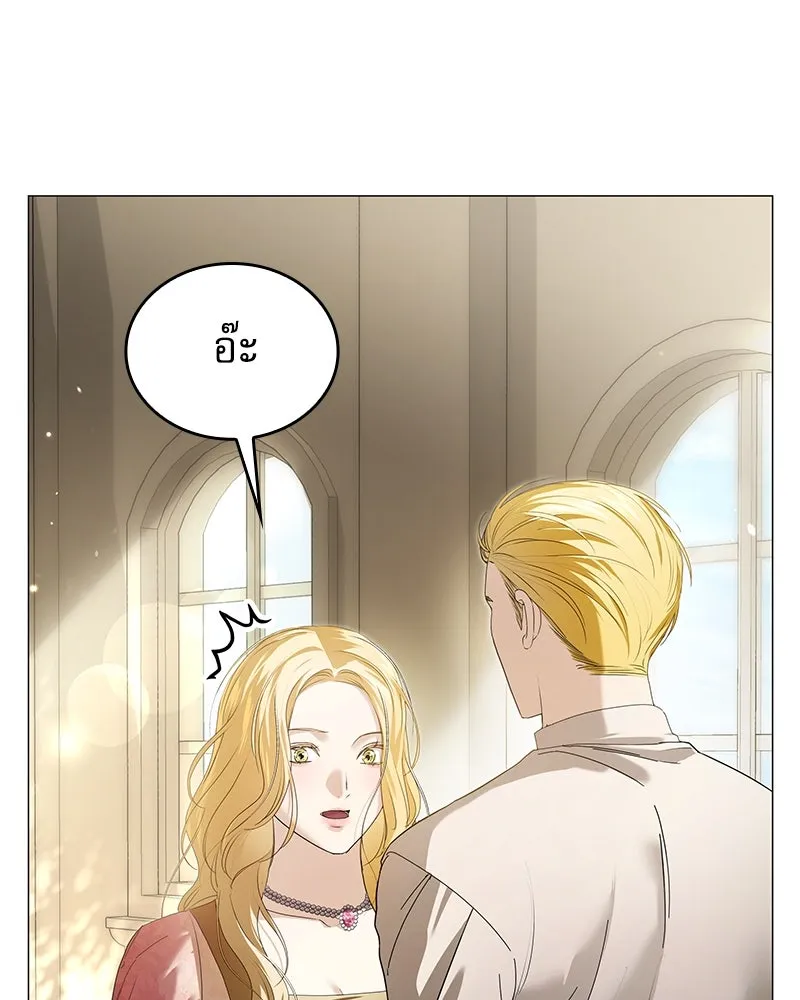 กำราบรักร้ายนายจอมพยศ ตอนที่ 14 รูปที่ 25