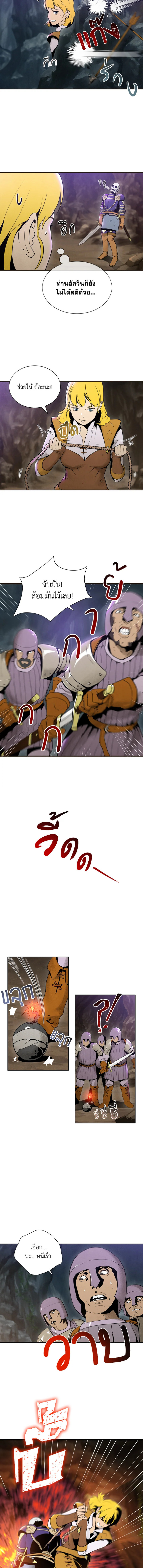 พลทหารโครงกระดูกผู้ม ตอนที่ 10 รูปที่ 2