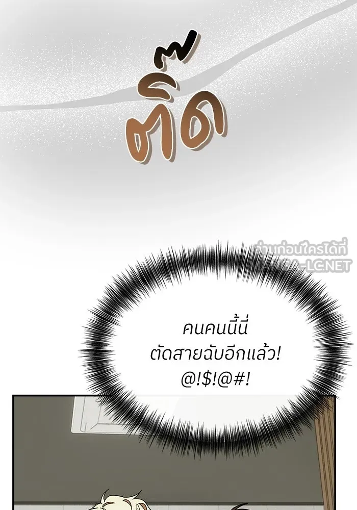 ย้อนเวลามาเป็นมักเน่ ตอนที่ 60 รูปที่ 21