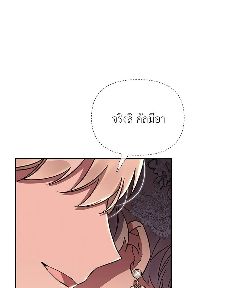 โอ้ ศัตรูที่รัก ตอนที่ 26 รูปที่ 26