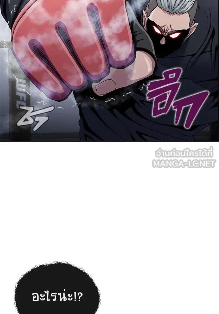 เพลเยอร์นักกินเหล็ก ตอนที่ 5 รูปที่ 99