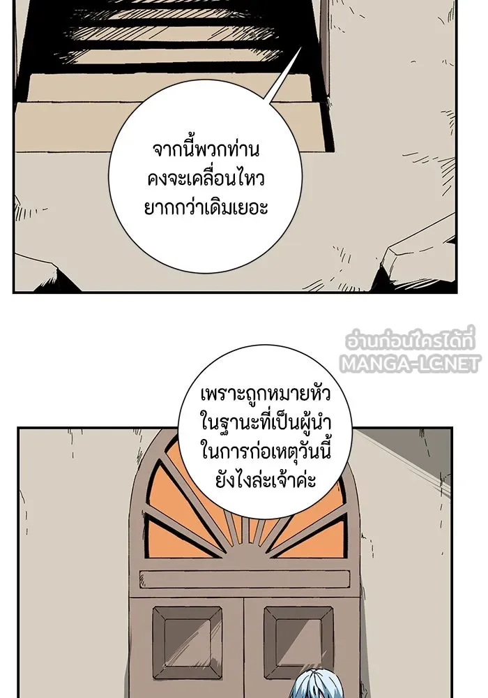 หนึ่งก้าวสู่เจ้ามาร ตอนที่ 82 เป้าหมาย (14) รูปที่ 60