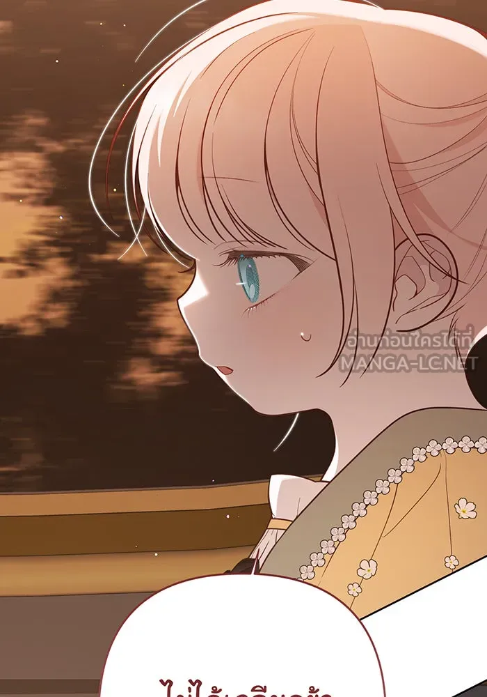 หนูน้อยทรราช ตอนที่ 51 รูปที่ 15