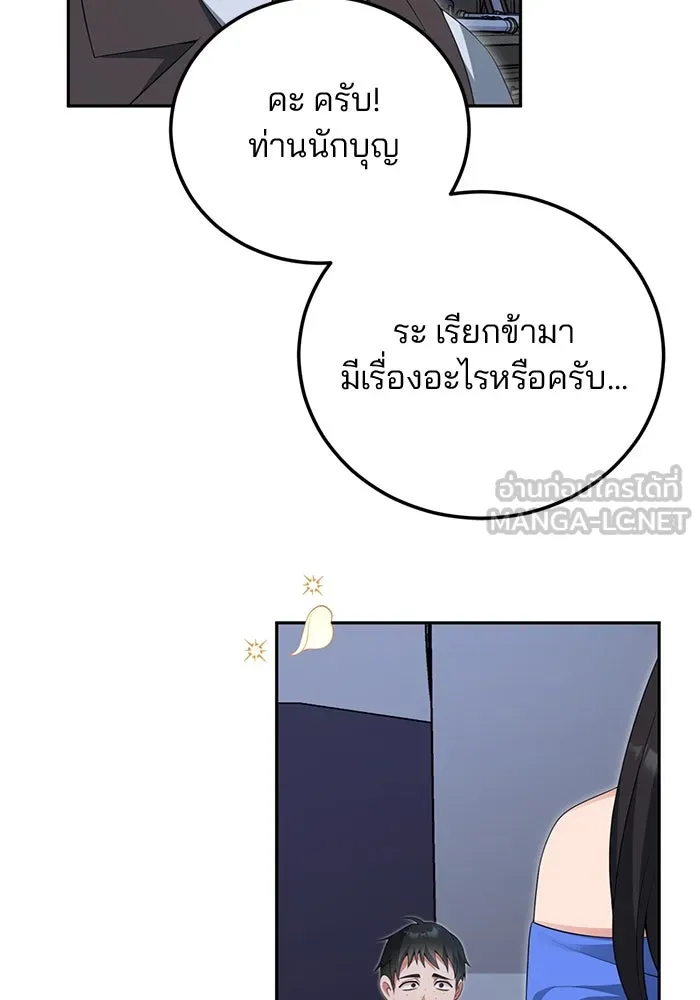 แผนหย่าสามีทรราช ตอนที่ 67 รูปที่ 3