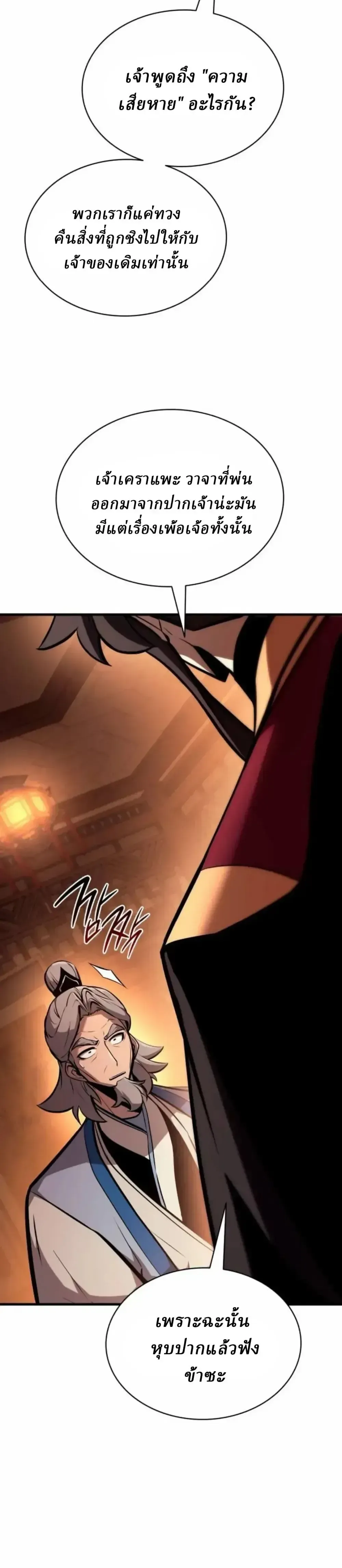 Rebirth of the Divine Demon การหวนค_นของมารสวรรค_ผ_พ_ช_ตใต_หล_า ตอนที่ ตอนที่ 36 รูปที่ 6