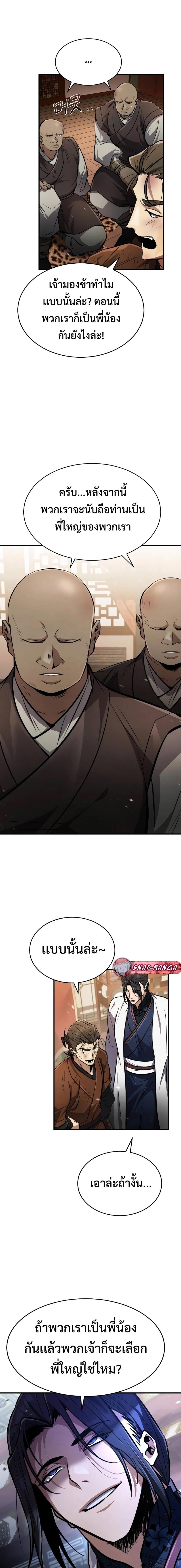 Manga-lc-com อ่านมังงะ อ่านการ์ตูน ออนไลน์ ฟรี Reincarnation of the Fist King ตอนที่ 1 2 3 4 5 6 7 8 9 10 11 12 13 14 ฟรี ไม่มีโฆษณา Manga-lc - อ่าน มังงะ อ่าน การ์ตูน ออนไลน์ อ่านมังงะ ฟรี