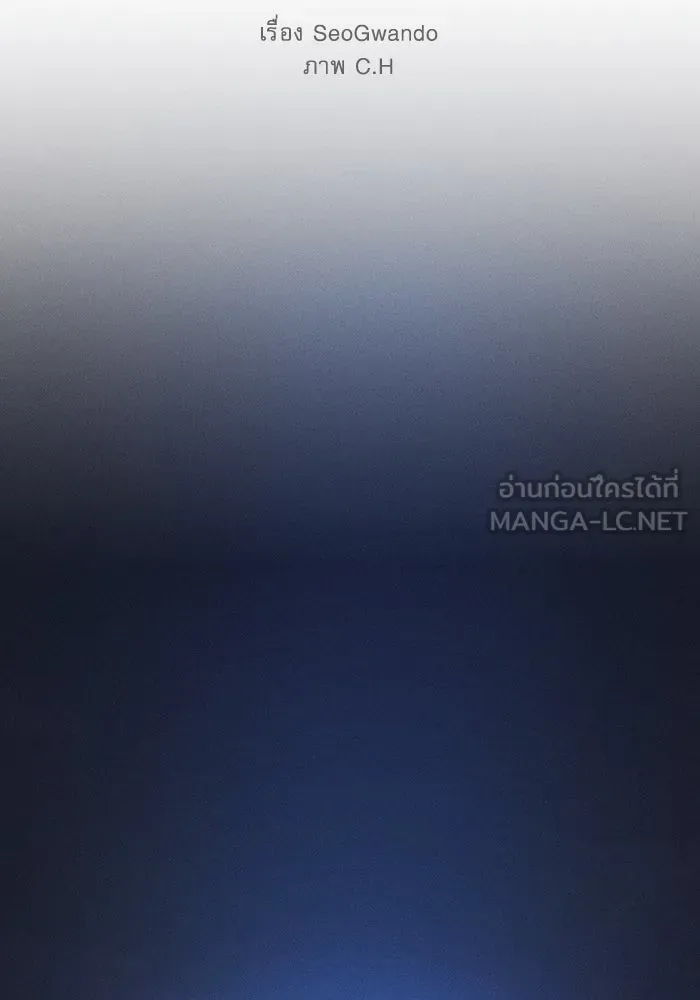 นักดาบอัจฉริยะจากอะคาเดมี ตอนที่ 102 รูปที่ 75