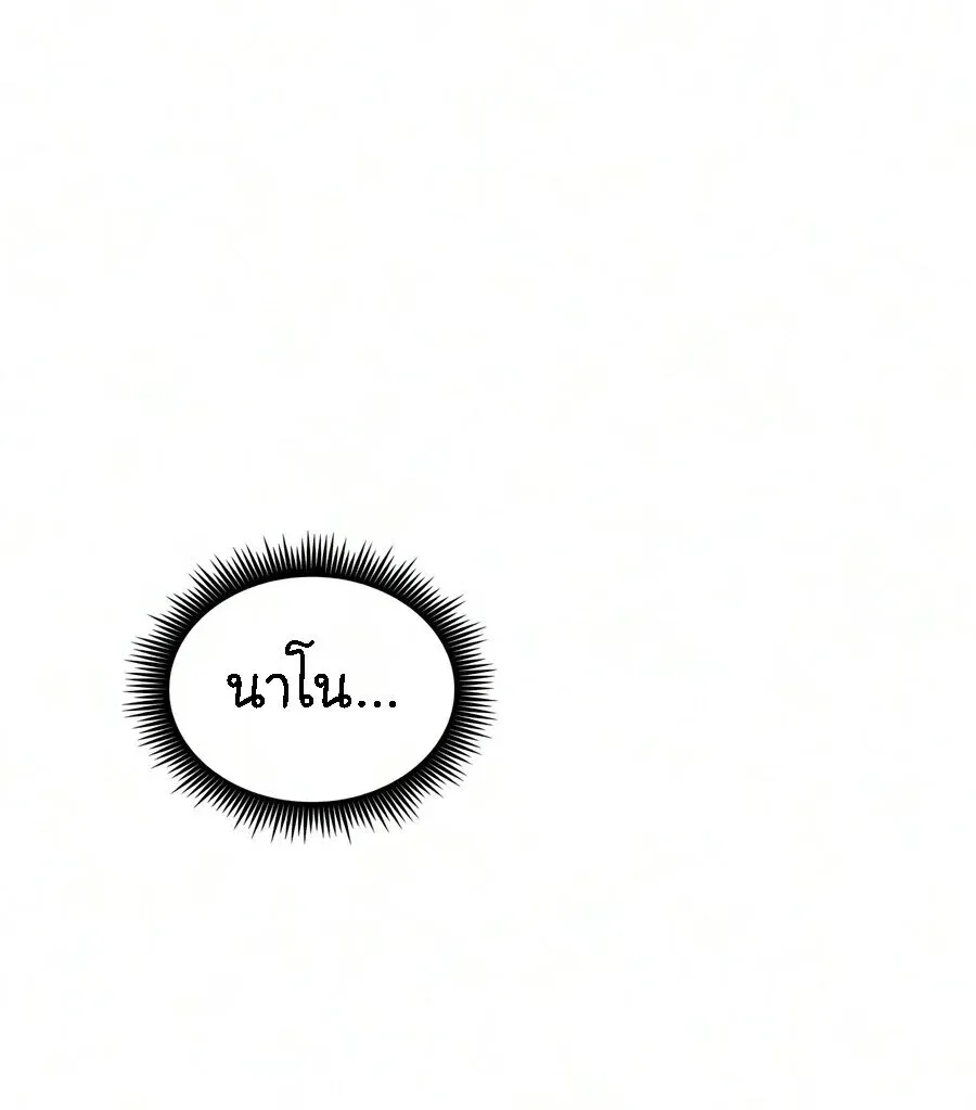Nano Machine นาโนมาช_น ตอนที่ ตอนที่ 314 รูปที่ 28