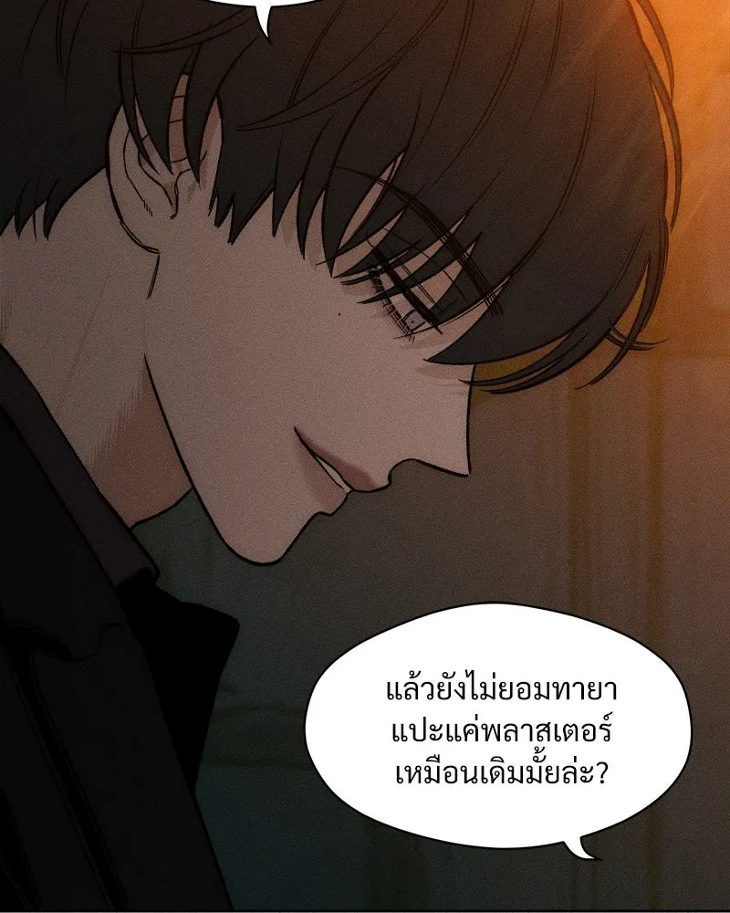 บุปผารุ่มราคะ ตอนที่ 11 รูปที่ 29