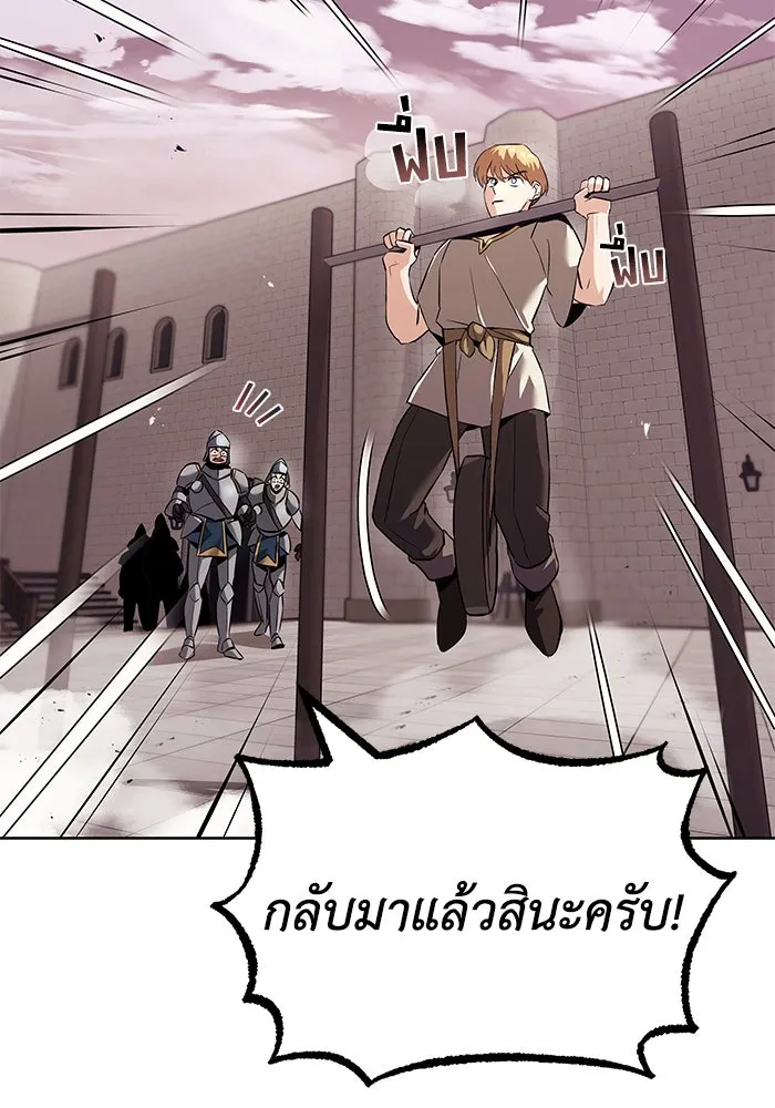 ชีวิตพลิกผันของลอร์ดผู้เกียจคร้าน ตอนที่ 21 ลูกศิษย์ของลูลู่ รูปที่ 10