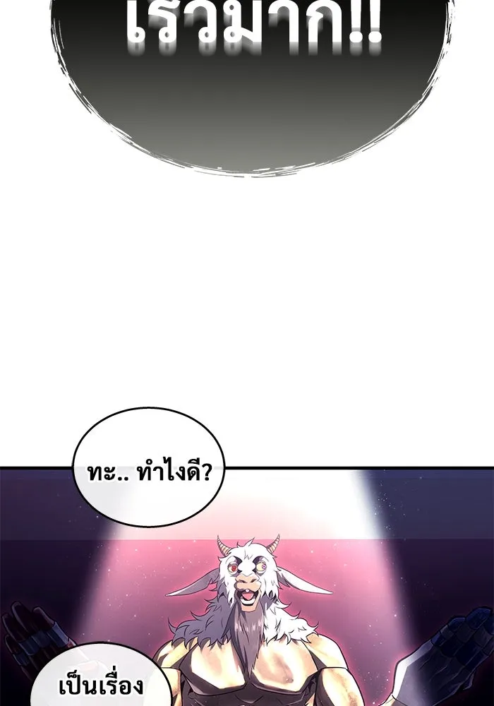 อูเร็ค มาซิโน่ ตอนที่ 3 โอน้อยออก รูปที่ 38