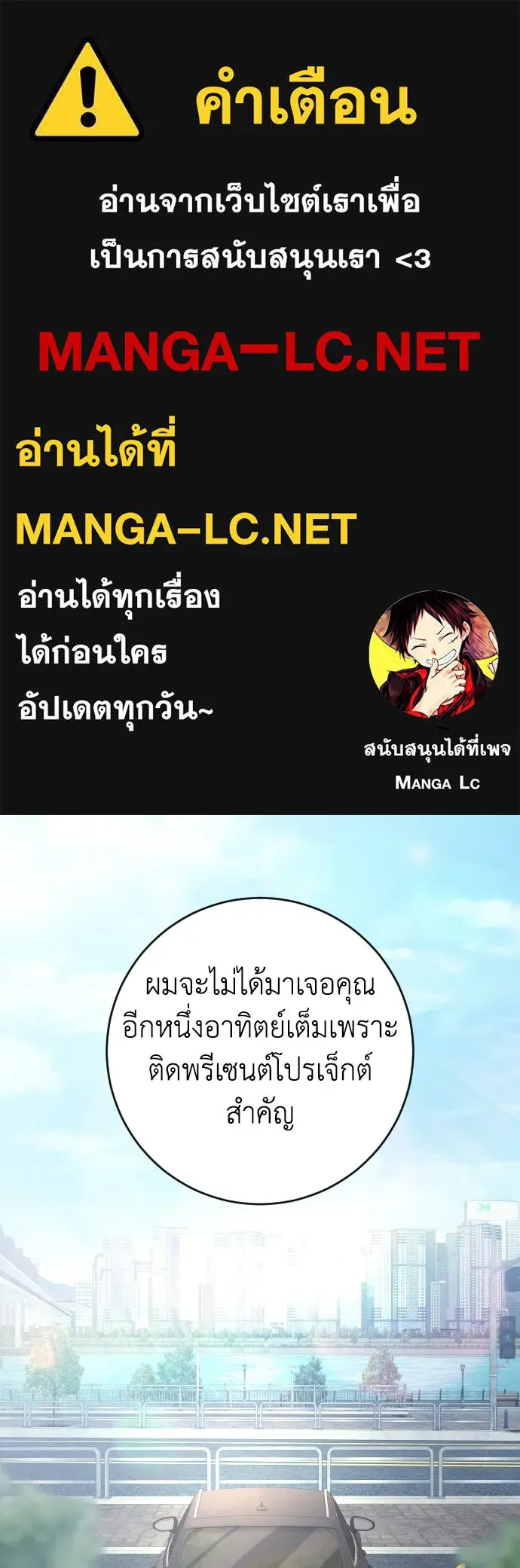 รักไร้ราคา ตอนที่ 70 รูปที่ 1