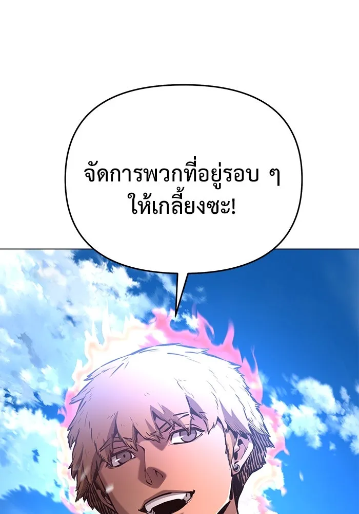 การกลับมาของทรราชวันสิ้นโลก ตอนที่ 41 รูปที่ 85