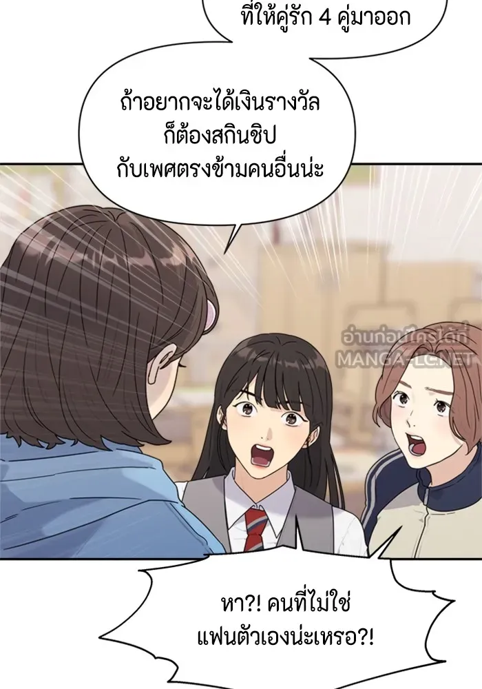 Couple Breaker ตอนที่ 1 รูปที่ 6