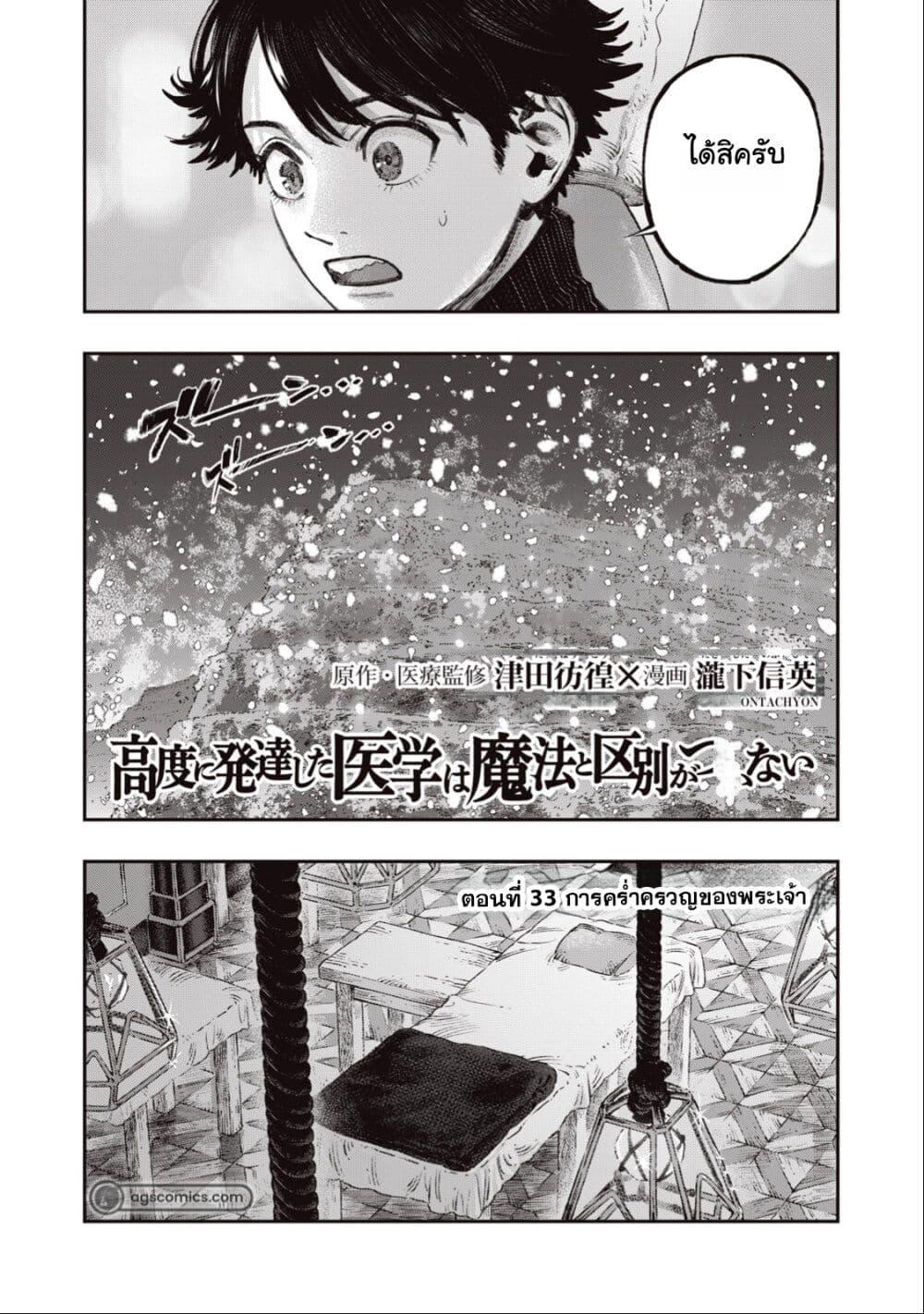 Manga-lc-com อ่านมังงะ อ่านการ์ตูน ออนไลน์ ฟรี Koudo ni Hattatsu Shita Igaku wa Mahou to Kubetsu ga Tsukanai ตอนที่ 1 2 3 4 5 6 7 8 9 10 11 12 13 14 ฟรี ไม่มีโฆษณา Manga-lc - อ่าน มังงะ อ่าน การ์ตูน ออนไลน์ อ่านมังงะ ฟรี
