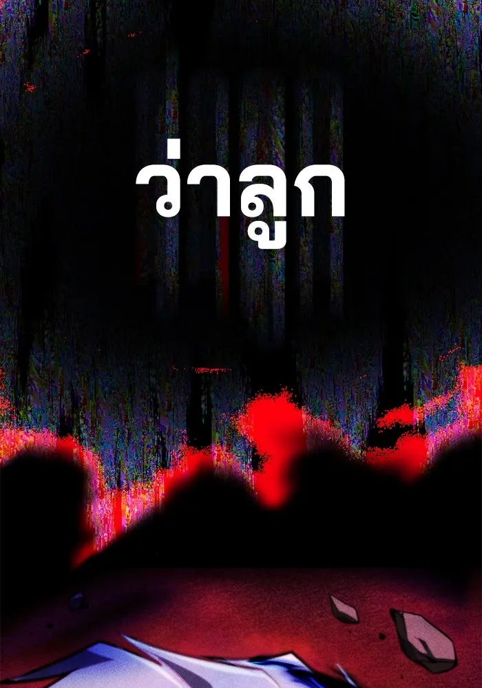 ชีวิตพลิกผันของลอร์ดผู้เกียจคร้าน ตอนที่ 111 ความมืดที่สามารถทะลวงผ่านไปได รูปที่ 220