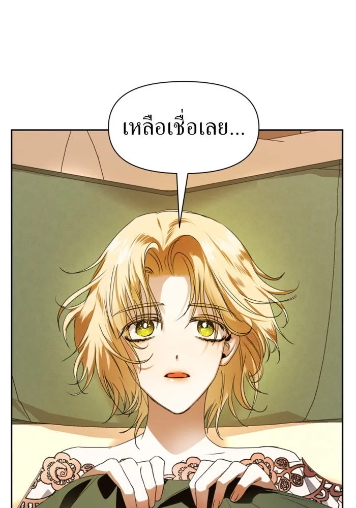 ชิงชีวิตพลิกลิขิตชะตา ตอนที่ 48. เดิมพัน(1) รูปที่ 86