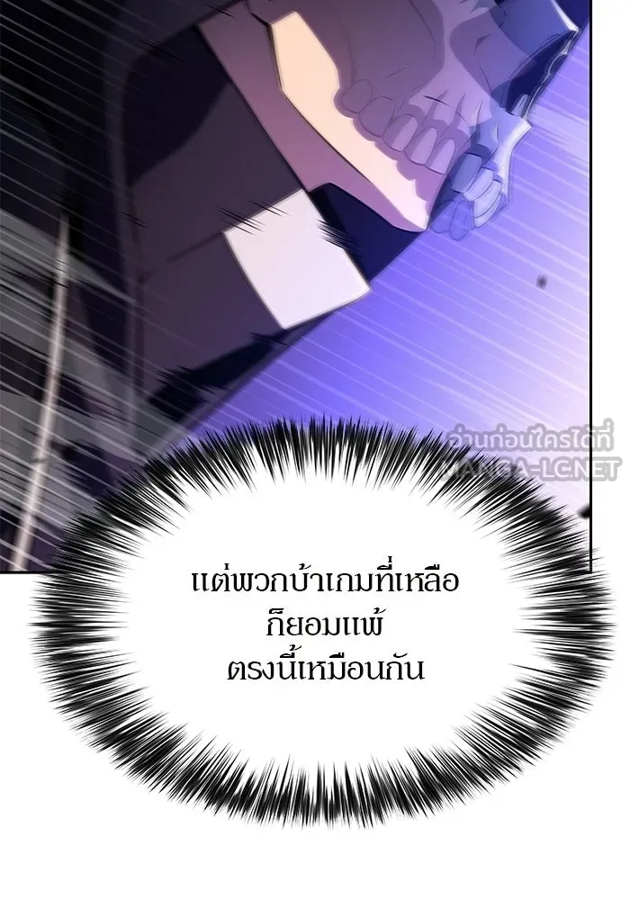 ผู้เล่นหน้าใหม่เลเวลแมกซ์ ตอนที่ 235 หัวหน้าภาคี 'เกียจคร้าน& รูปที่ 15
