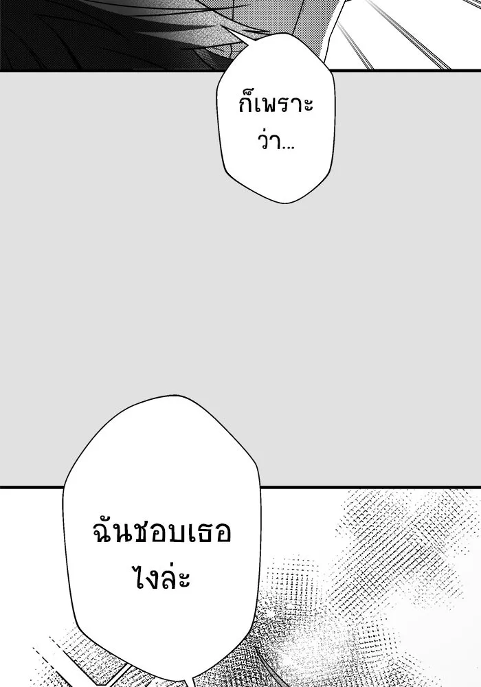 วายร้ายก็อยากมีรัก ตอนที่ 29 รูปที่ 19