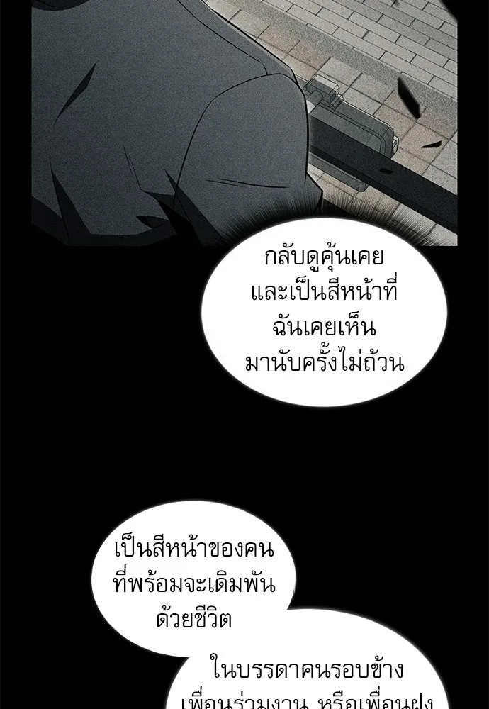 ครัวผู้กล้าท้าให้ชิม ตอนที่ 48 รูปที่ 98